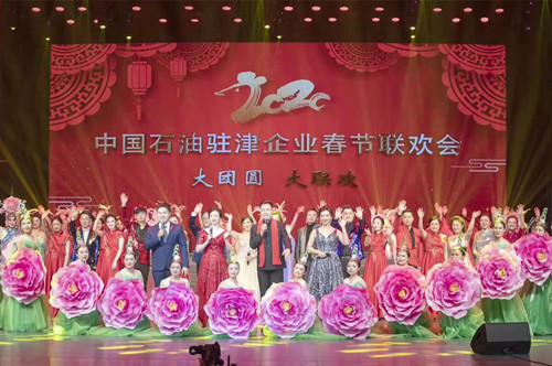 九游会集团钢管公司舞蹈队参加2019年中国石油驻津企业春节联欢会